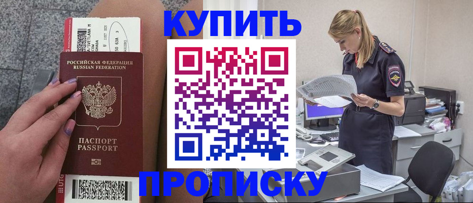 временная регистрация гарантия в Вилюйске