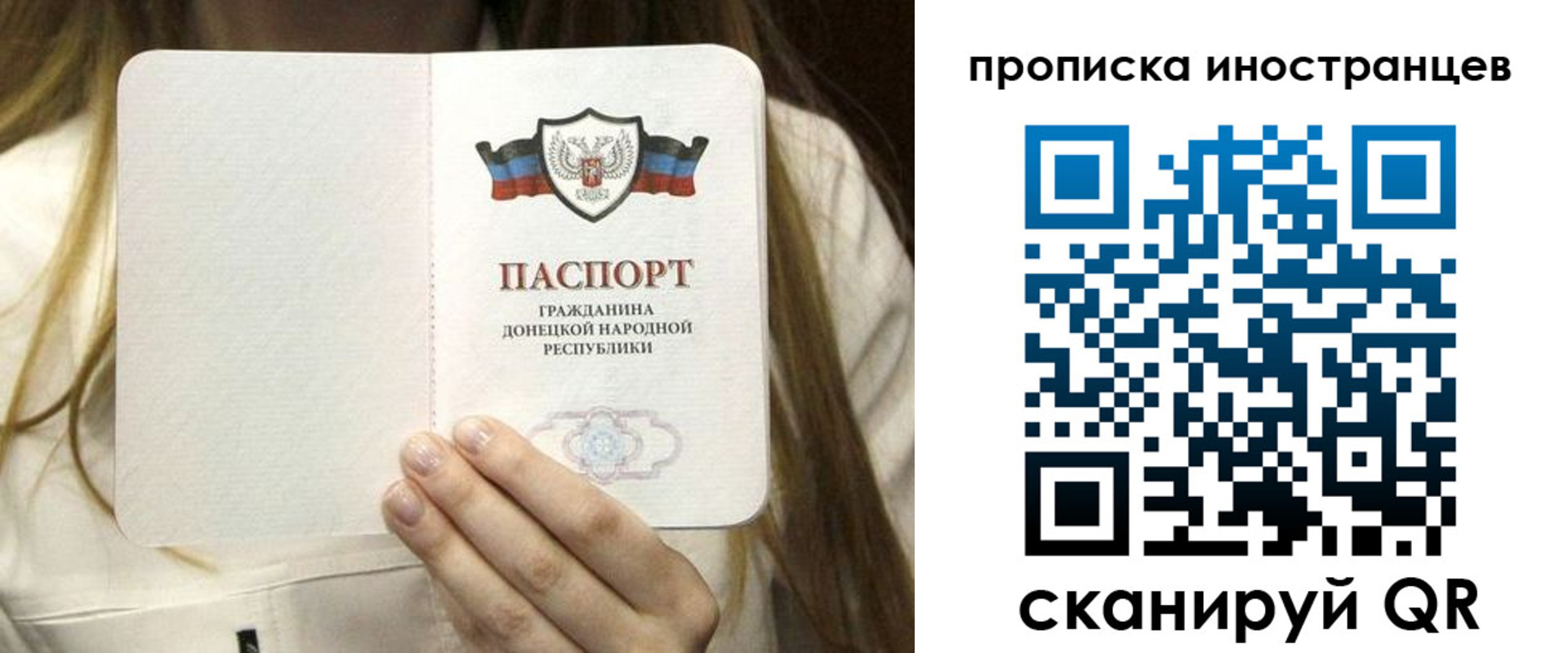 временная прописка в Вилюйске