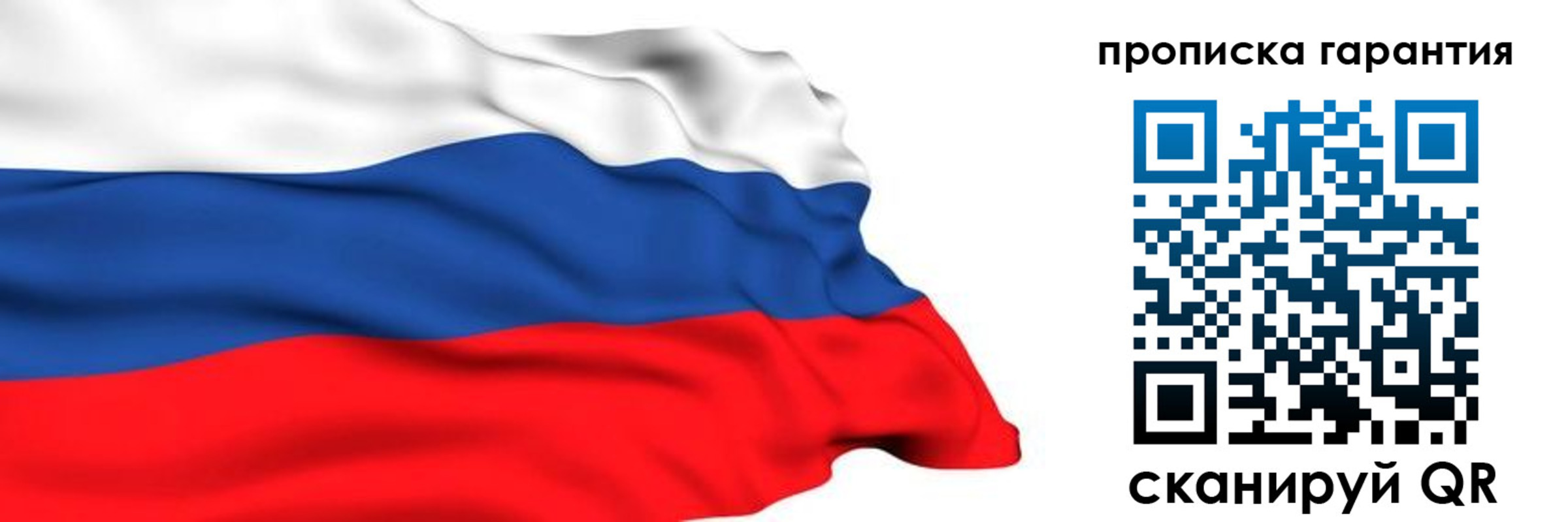 прописка гарантия в Вилюйске