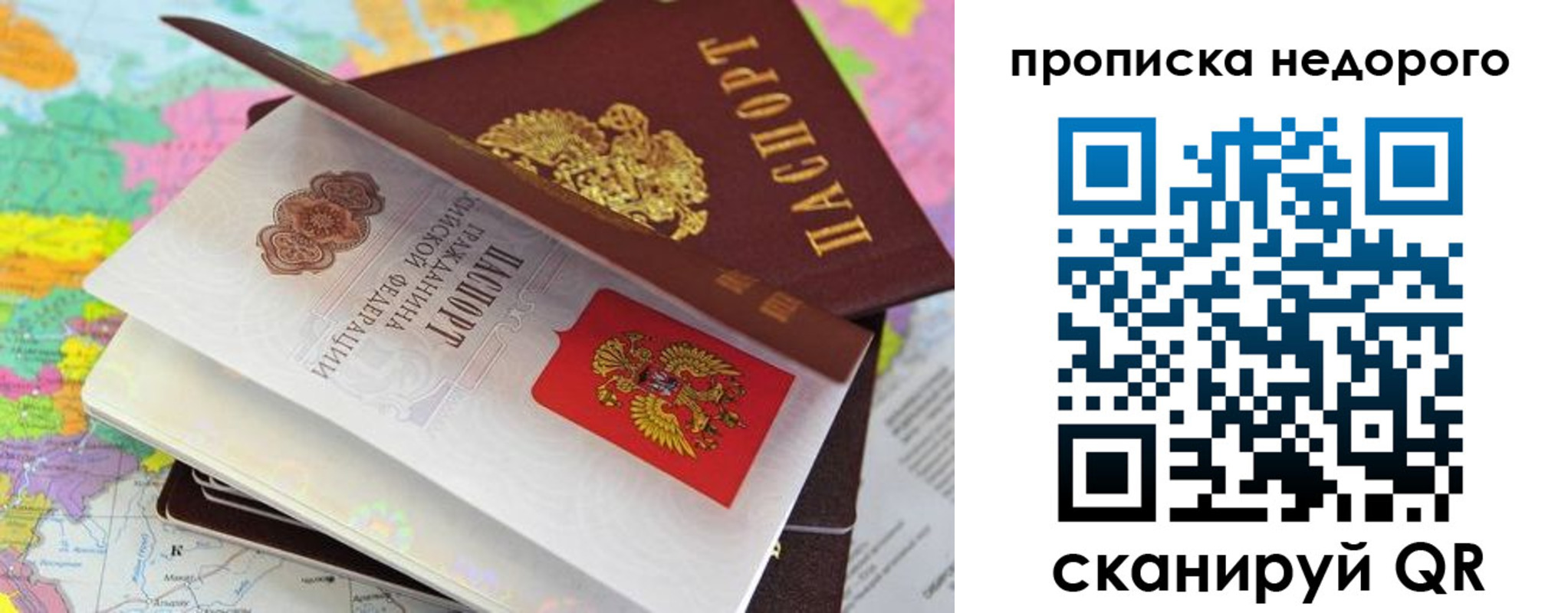 прописка регистрация в Вилюйске