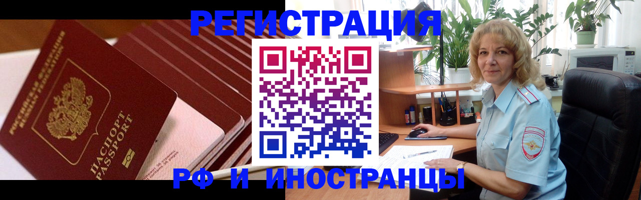 прописка ребенка в Вилюйске