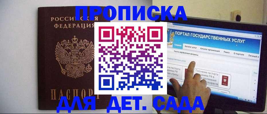 пропишу в квартире в Вилюйске