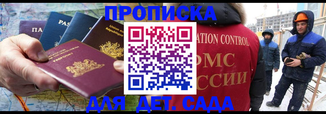 где прописаться в Вилюйске