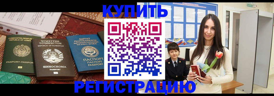 временная регистрация для всех в Вилюйске