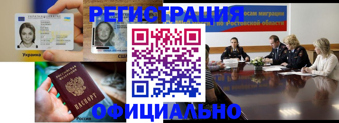 прописка иностранных граждан в Вилюйске